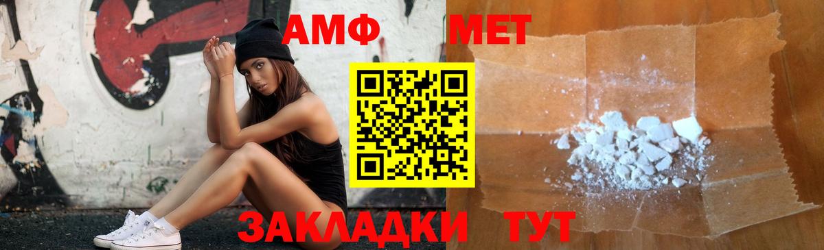АМФ 97%  Вход с VPN  АМФЕТАМИН  Дивногорск 