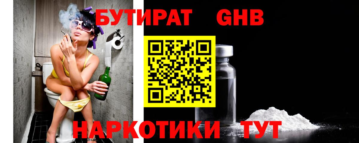 Дивногорск  БУТИРАТ оксана  БУТИРАТ  Вход с VPN 