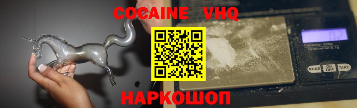 КОКАИН Перу Дивногорск