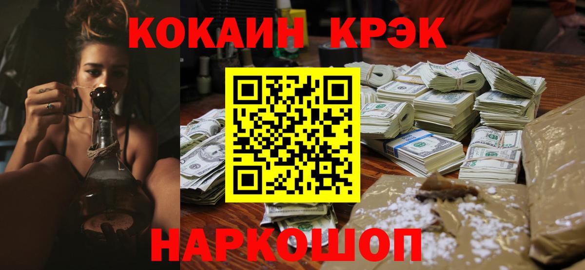 Кокаин Боливия  Cocaine  Дивногорск  Вход с VPN  КОКАИН 97% 