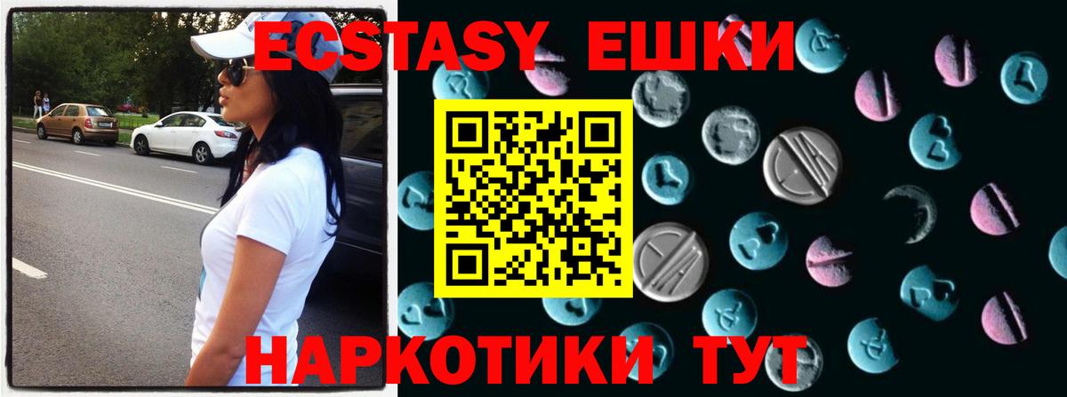 Дивногорск  ЭКСТАЗИ Punisher  Ecstasy  Вход с VPN 