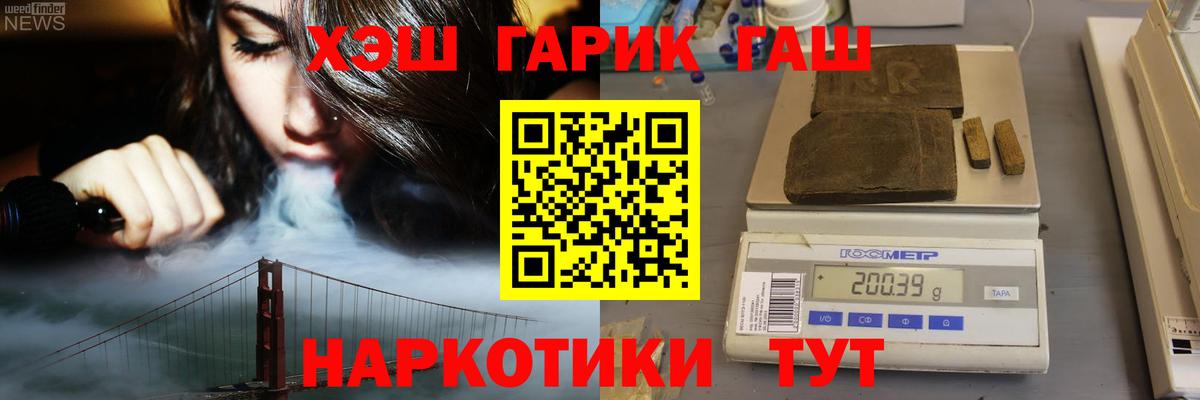 ГАШ Cannabis  ГАШ гашик  Дивногорск  Вход с VPN 