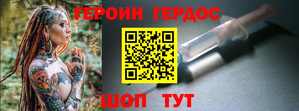ГЕРОИН афганец  Героин  Дивногорск  Вход с VPN 