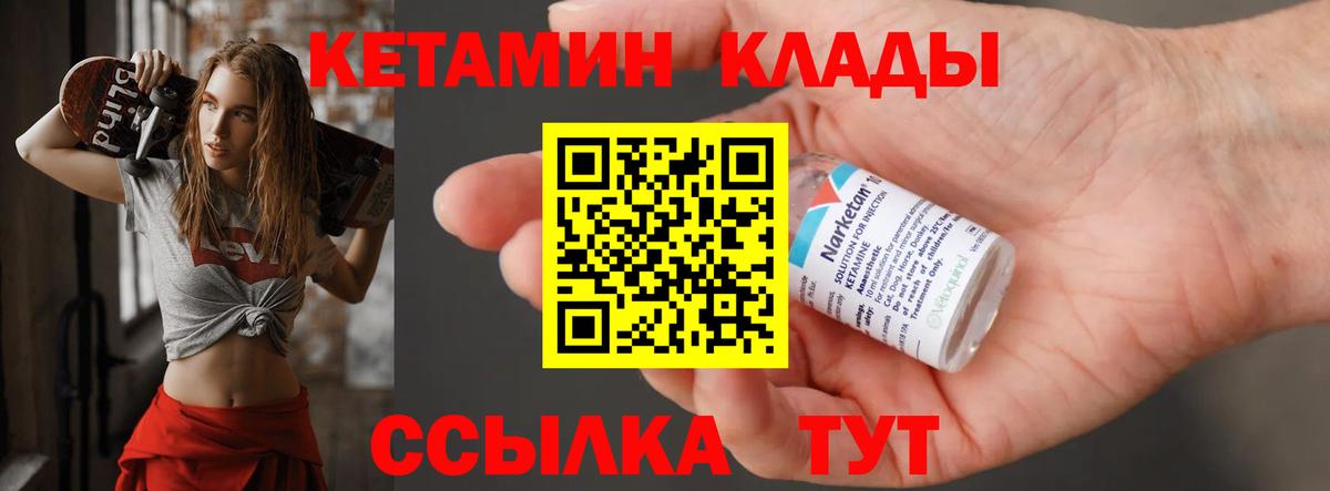 Дивногорск  КЕТАМИН ketamine  Вход с VPN 