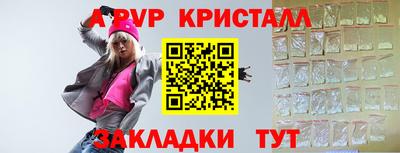 прущие крисы Янаул