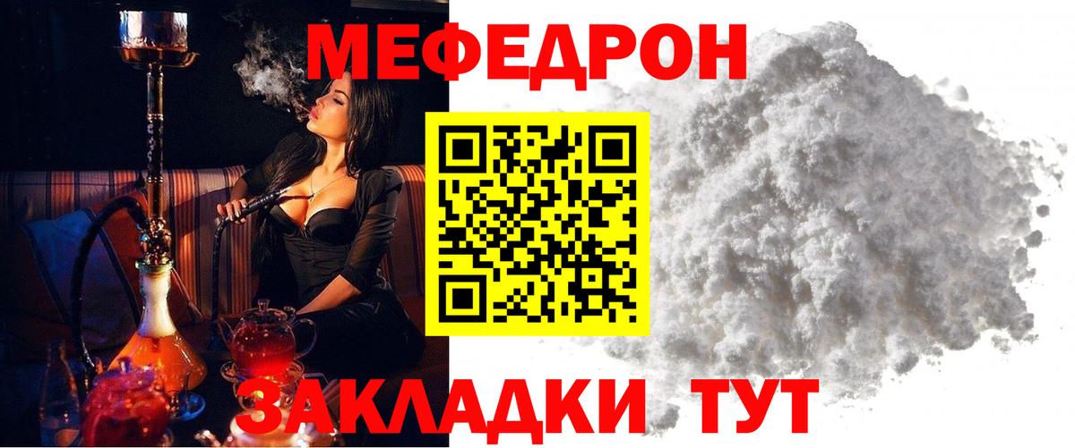МЕФ  МЯУ-МЯУ VHQ  МЯУ-МЯУ  Дивногорск  Меф мука  Вход с VPN 