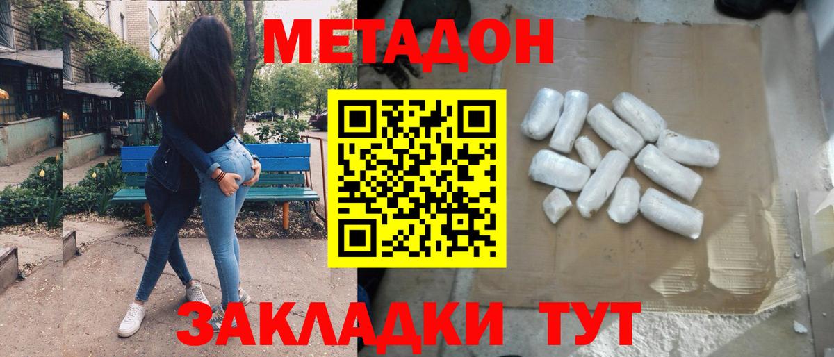   ТОР  Вход с VPN  Дивногорск  shop как зайти  МЕТАДОН белоснежный 