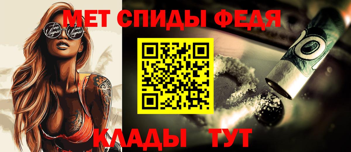 Дивногорск  Первитин кристалл  Вход с VPN  Первитин кристалл 
